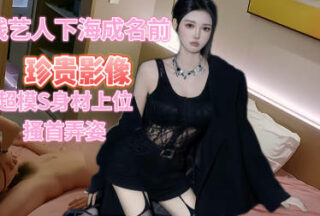 A low-tier actress and car model turned celebrity with a flirtatious style and alluring expressions — a scumbag.