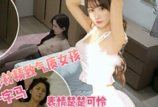 A scumbag man made a super classy girl cry with her high-class stockings and beautiful legs.