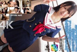 CRNX-257 [4k] My Cheeky C*******d Friend Became My Sex Practice Partner For My First Girlfriend A Virgin. Minami Hinano