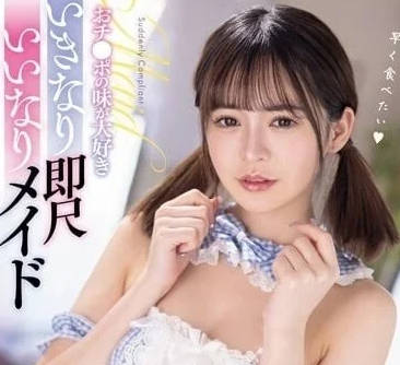 FSDSS-632 Most Enjoyable Meat Stick Taste — Kamiki