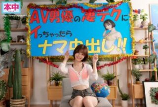 HMN-347 If You Can’t Stand The Serious Technique