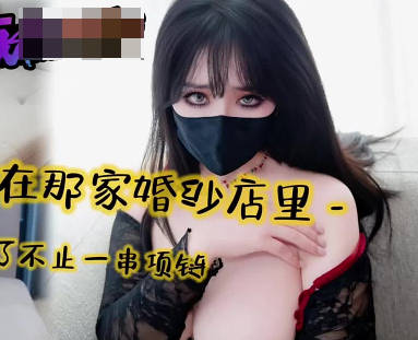 In that bridal shop, I lost more than one necklace.