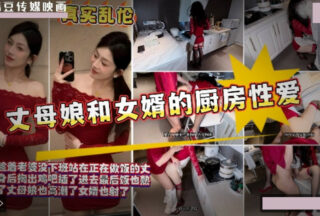 Mother-in-law and son-in-law having sex in the kitchen