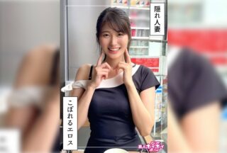 Uncensored 420HOI-372 Young Wife College Girl @ Fumitsuki