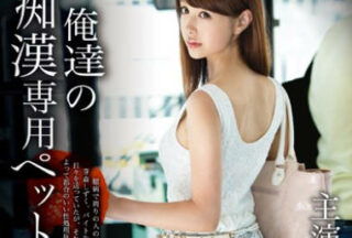 Uncensored ABP-204 Freshly Graduated Yamori Tsubaki Is A Sex Pet For Perverts — Yamori Tsubaki