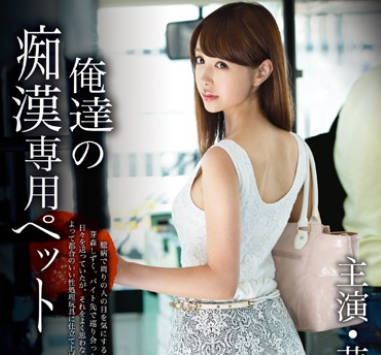 Uncensored ABP-204 Freshly Graduated Yamori Tsubaki Is A Sex Pet For Perverts — Yamori Tsubaki