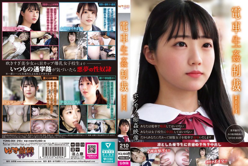 YDNS-004 Сексуальное Наказание В Поезде #004