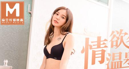 MD0116 Using a vibrating egg to pick up strangers — Li Wenwen