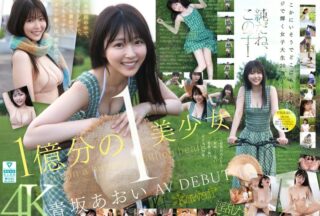 CAWD-918 Одна На Сто Миллионов Красивая Девушка Аой Аосака Дебют В Кино Она Единственная Новая Актриса Для Взрослых В Японии, Которая Очень Застенчива, Очень Проста И Очень Непослушна.