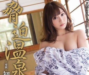 MIDE-254 Susako Onsen — Hatsukawa Minami