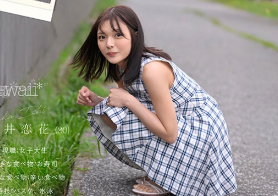 Uncensored CAWD-902 She Seems To Be Somewhere, But She’S Nowhere. Miraculous Beautiful Girl Ishii Renka Av Debut