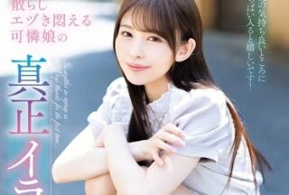 Uncensored MISM-409 A Genuine Deep Throat Baptism Ceremony With A Cute Girl Who Loses Her Throat Virginity And Moans With Ecstasy