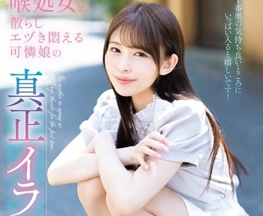 Uncensored MISM-409 A Genuine Deep Throat Baptism Ceremony With A Cute Girl Who Loses Her Throat Virginity And Moans With Ecstasy