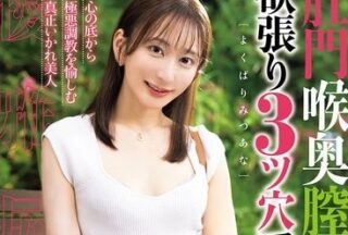 Uncensored MISM-414 Anal, Throat, Vagina, Greedy 3-Hole Masochist Fucker Yuri Adachi